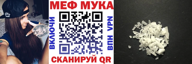 Мефедрон мука  как найти   Полярные Зори 