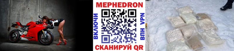 Мефедрон  Полярные Зори